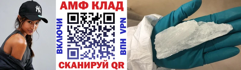 Амфетамин Розовый  Вышний Волочёк 