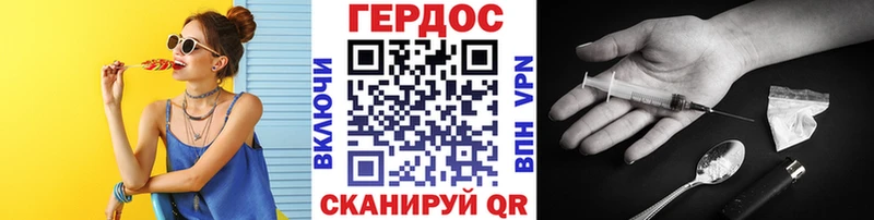 ГЕРОИН VHQ  Вышний Волочёк 