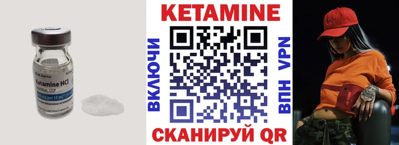 Кетамин ketamine  Вышний Волочёк 