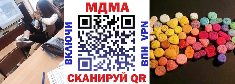 MDMA кристаллы Вышний Волочёк