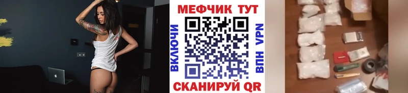 Меф мяу мяу  блэк спрут зеркало  даркнет формула  Вышний Волочёк 