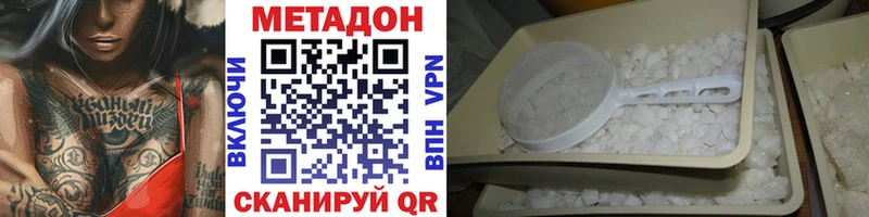 хочу наркоту  Вышний Волочёк  МЕТАДОН methadone 