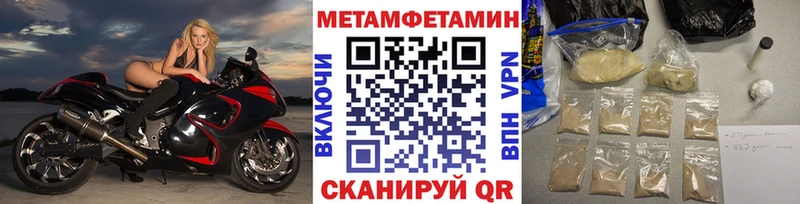 МЕТАМФЕТАМИН Methamphetamine  kraken ссылки  Вышний Волочёк 