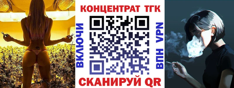 наркошоп Вышний Волочёк ТГК вейп с тгк